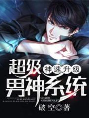 Prince Charming Upgrade System Cover Image