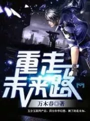 Revisiting Future Path Cover Image