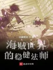 Robust Mage in One Piece Cover Image