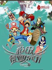 Super Comic System Cover Image
