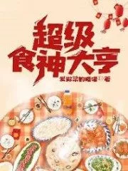 Super Cookery System Cover Image