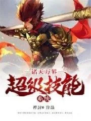 Super Skill System Cover Image
