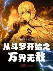 The Invincible World From Douluo Cover Image