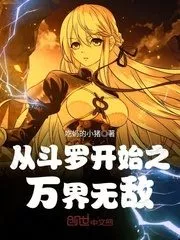The Invincible World From Douluo Cover Image