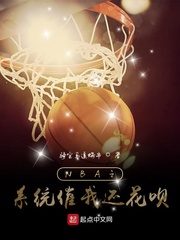 The NBA System Urges Me to Spend Money Cover Image