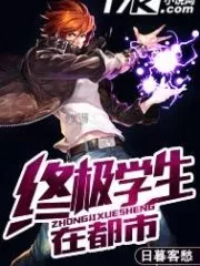 The Ultimate Student in the City Cover Image