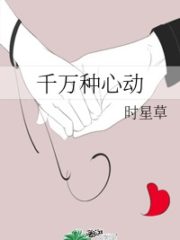 Thousands of Heartbeats Cover Image