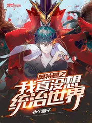 Ultraman: I Really Didn’t Want to Rule the World Cover Image
