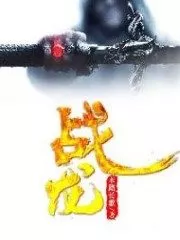 War Dragon Cover Image