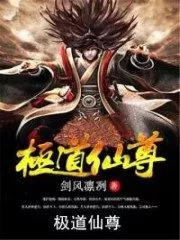 Way of Immortal Sovereign Cover Image