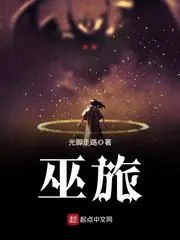 Witch Brigade Cover Image