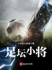 Young Football Player Cover Image
