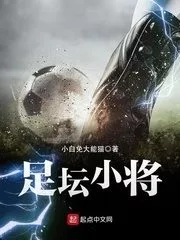 Young Football Player Cover Image