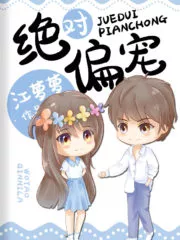 Absolutely Spoiled Cover Image