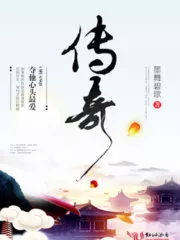 Chuan Qi Cover Image