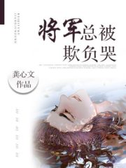 Dandere General and his Lord Cover Image