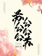 Eunuch Su, Eunuch Su! Cover Image