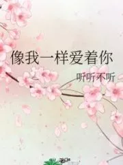 I Love You as Much as You Do Cover Image