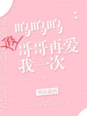 My Fake Brother Is In-Love With Me Again Cover Image