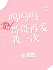 My Fake Brother Is In-Love With Me Again Cover Image