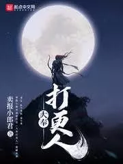 Nightwatcher Cover Image