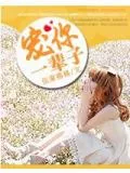 Spoil You All Your Life Cover Image