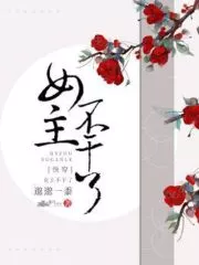 The Female Lead Quits Cover Image
