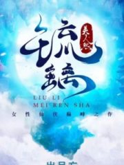 The Glass Maiden Cover Image