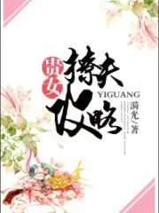 The Noble Woman’s Guide On How to Tease One’s Husband Cover Image