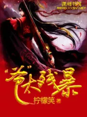 This Lord is Too Cruel Cover Image