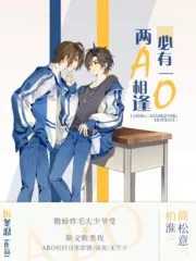When Two Alphas Meet, One’s an Omega Cover Image