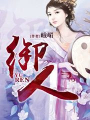 Yu Ren Cover Image