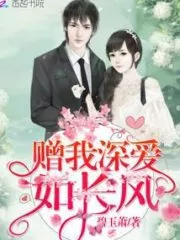 Bestow Me a Love Like Wind Cover Image