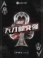 Binding to Geniuses To Become Stronger Cover Image