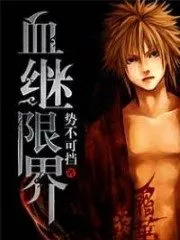 Blood Succession Limits Cover Image