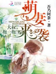 Cutesy Wife Sweet Like Honey Cover Image