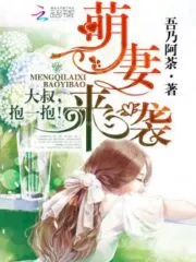 Cutesy Wife Sweet Like Honey Cover Image