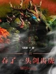 Devour a Saber-toothed Tiger at The Start Cover Image