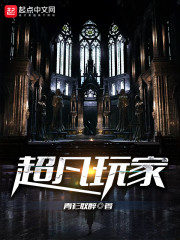 Extraordinary Player Cover Image