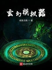 Fantasy Simulator Cover Image
