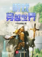 Game Across the World Cover Image
