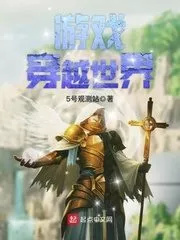 Game Across the World Cover Image