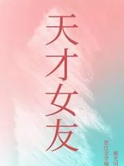 Genius Girlfriend Cover Image