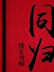 Go Home Cover Image