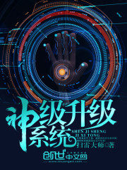 God Rank Upgrade System Cover Image