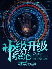 God Rank Upgrade System Cover Image