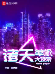Great Single Player of the Heavens Cover Image