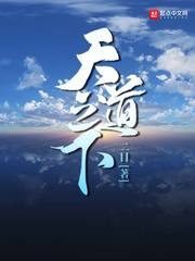 Heavenly Dao Formula Cover Image