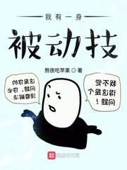 I Am Loaded with Passive Skills Cover Image