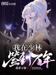 I Signed in at Shaolin for Ten Thousand Years Cover Image